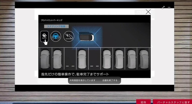 仮想のディスプレーを通して資料表示や契約説明を行なう