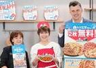 ドミノ・ピザ「1枚買うと2枚無料」今年も　「人員体制」万全にする奥の手