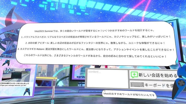 質問に合わせて人間のように自然かつ詳細な回答をしてくれる