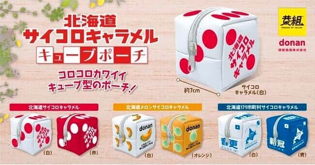 キューブ型のポーチがかわいい