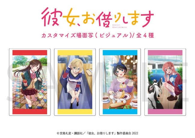 カスタマイズ場面写