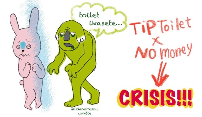 トイレが有料！小銭がない！！ヤバい！！！