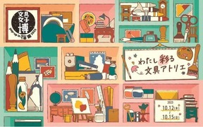 文具メーカーとコラボした限定商品をゲットできる「文具女子博 pop-up in 梅田2023」