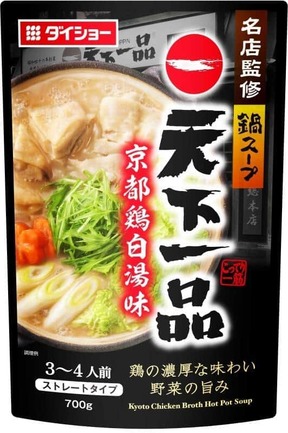 こってりラーメン「天下一品」のスープで鍋を楽しめる
