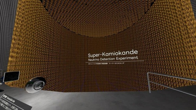 「宇宙物理」の展示　原寸大というスーパーカミオカンデの中に入れる