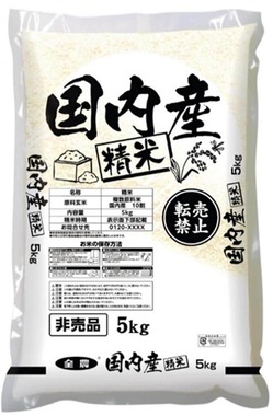 東京おこめクーポン事業で配布している国産米（画像は都の生活福祉部提供）