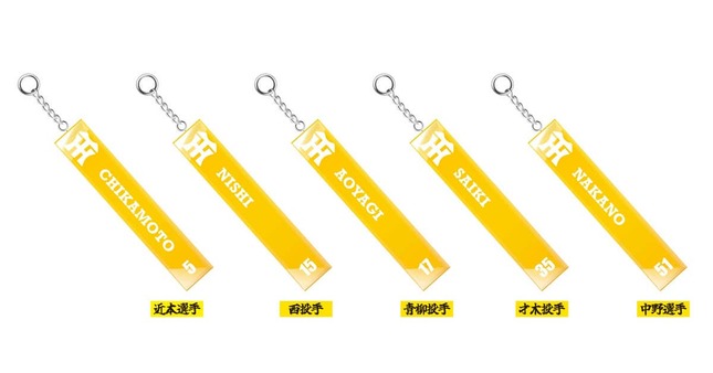 セ・リーグ優勝で盛り上がるタイガースファン必携？