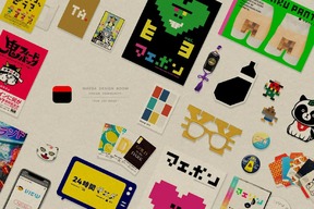 前田デザイン室とは、2018年3月に元・任天堂デザイナー前田高志さんが立ち上げたクリエイター集団。「仕事とは違うデザインの楽しさ」を追求している