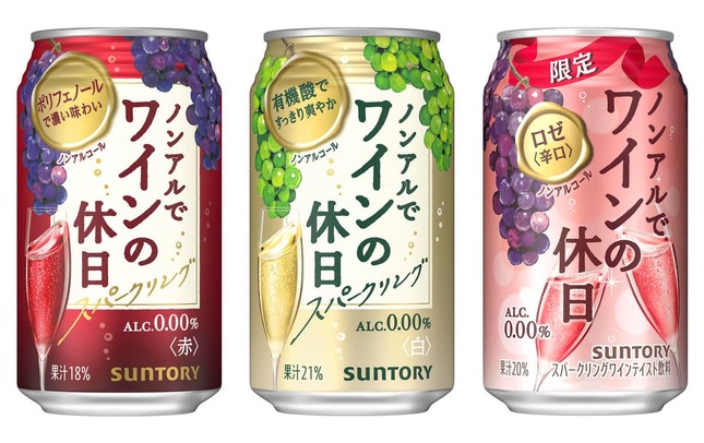 本格的なワインの味わいをさらに高めてリニューアル