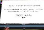 「金ばっかかけて、親孝行できなくてゴメン」　創作にまつわる懺悔、聞き届けます