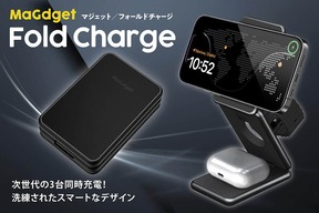 シンプル＆スマートにアップルのデバイスを充電