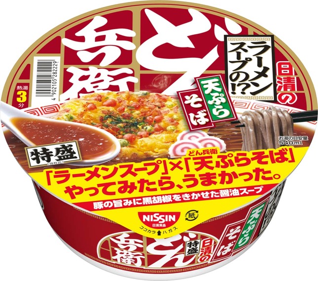 きつねうどんに続く第2弾、ラーメンスープと天ぷらそばの出会い