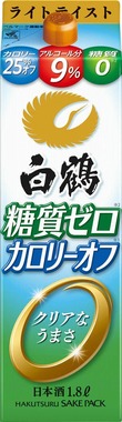 糖質ゼロ＆カロリー25％オフ、ライトな味わい・クリアなうまさ