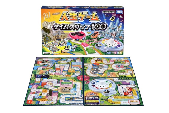 時代を縦横無尽に「旅」するシリーズ第76作の人生ゲーム