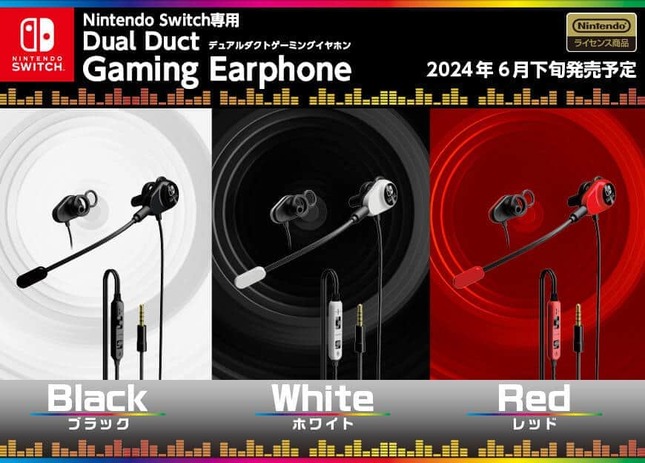Nintendo Switchのゲームを没入感たっぷりに楽しめる専用イヤホン