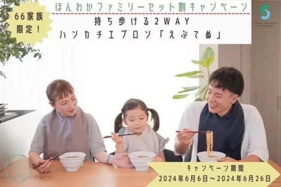 持ち歩ける2WAYハンカチエプロン「eptenu(えぷてぬ)」