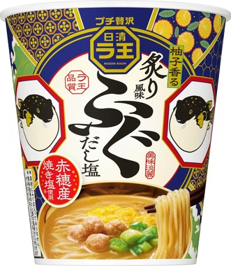 高級食材「ふぐ」の風味でプチ贅沢