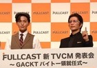 GACKTがやりたいバイトは芸能マネジャー　「大変そうな人」と挙げた有名人の名前