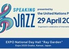 大阪・関西万博でジャズイベント「Speaking Jazz」　国内外から大物ミュージシャン参加