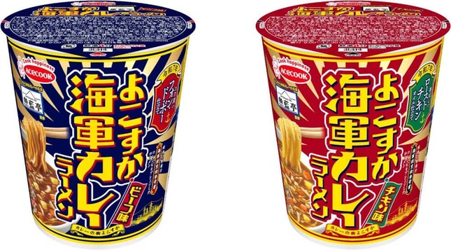 カレーの街の名店が監修、今年は定番のビーフ味に加えチキン味も
