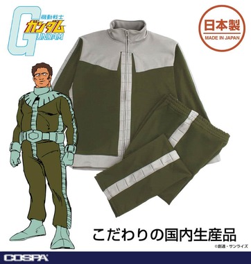 着れば気分はジオンの兵士、唱えよ「ジーク・ジオン！」
