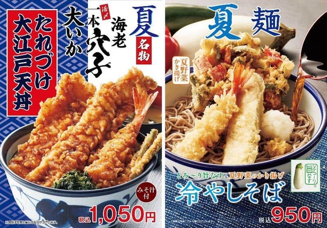 暑い季節にぴったりなメニューをラインアップ