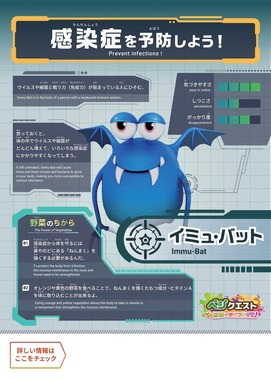 体内に潜む敵「イミュ・バッド」