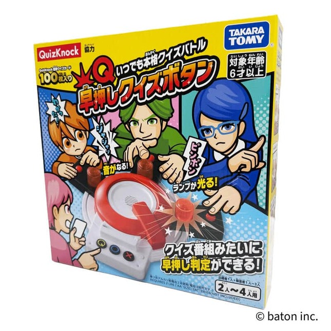 本格クイズバトルが自宅でも楽しめる
