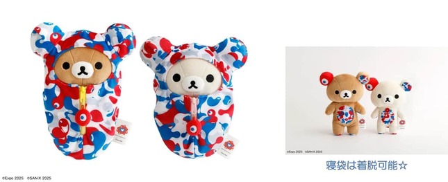 EXPO2025　ぬいぐるみ（リラックマ・コリラックマ）