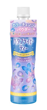 色が青から紫へ幻想的に変化、味わいも変わる