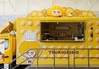 「うなぎパイ」「みるく饅頭月化粧」の魅力発信　万博に「未来型チャレンジショップ」