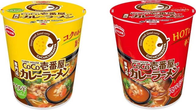 どちらもココイチ監修の本格的な味わい、王道「マイルド」か旨辛「スパイシー」か
