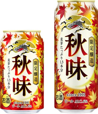 秋の旬の食材とともに味わえる「秋味」、今年も期間限定で登場