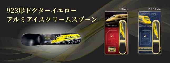 引退した車両が身近なアイテムになっていつでも手元に
