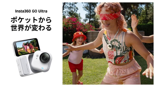 ポケットサイズのコンパクトカメラ「GO Ultra」