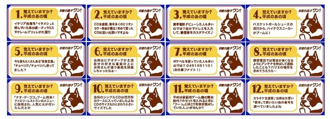 「平成レトロ」な缶デザイン、平成あるあるコラムで懐かしさとともに気分転換を
