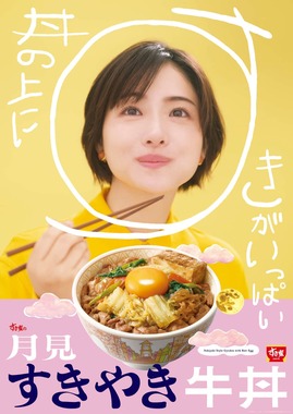 すき焼きダレがより牛丼とマッチする味わいに
