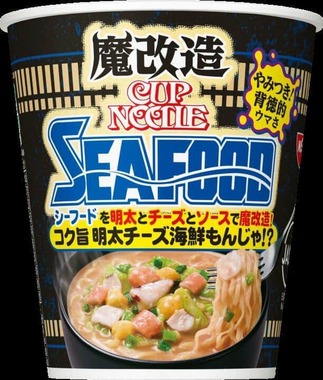 「カップヌードル」を自ら純正魔改造！？背徳的ウマさ
