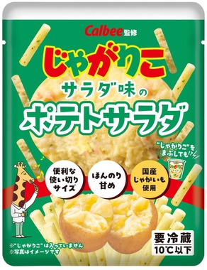 「じゃがりこ」の味を残しつつ、誰でも楽しめる味わいに
