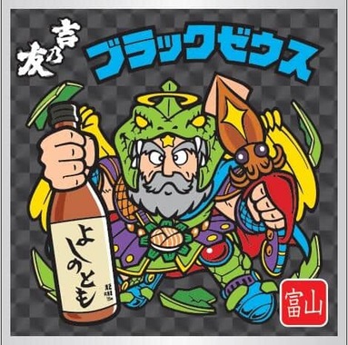 コレクター心をくすぐる地域エリア限定版のBIGシールをコンプできるか！？
