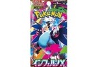 ポケモンカード新作「インフェルノX」は9月26日発売　ローソンは朝7時販売開始