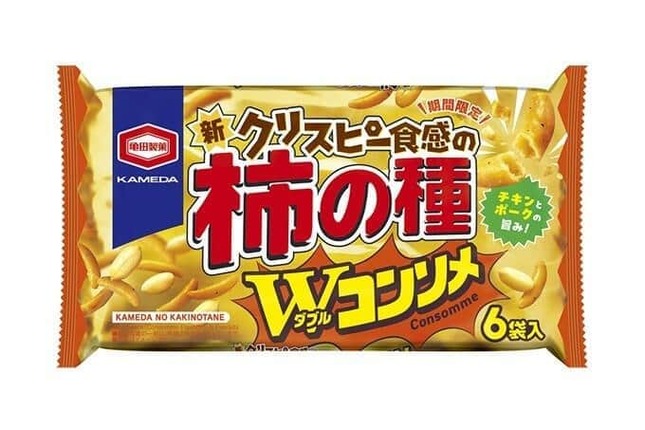 【懸賞当選品・希少】BRUNO コンパクトホットプレート 亀田の柿の種コラボ 懸賞当選品・希少】BRUNO コンパクトホットプレート 亀田の柿の