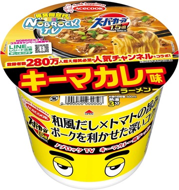 佐久間氏が絶賛したという味わいがカップ麺で手軽に味わえる
