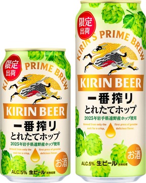 今年収穫の生ホップが作り出す、調和がとれた飲みやすさ
