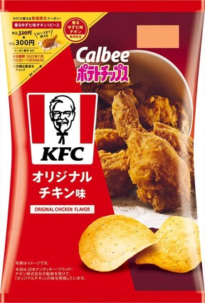 KFCのフライドチキンの味わいをポテトチップスで再現