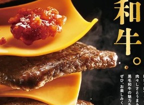 モスバーガー「黒毛和牛のダブルチーズバーガー」　「1頭買い」した黒毛和牛使用