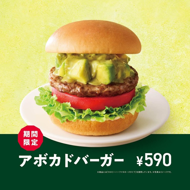 食べ応えと濃厚な口どけ「アボカドバーガー」