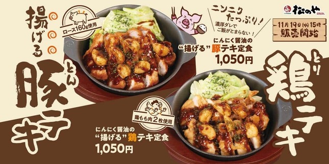 豚派も鶏派も満足、濃厚ダレとカラッと揚げた肉のマリアージュ