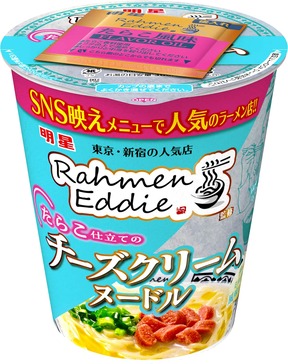 SNS映えすると評判のラーメンが自宅で手軽に
