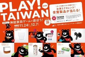 福熊くんが「台湾エクセレンス」受賞商品の魅力を伝える